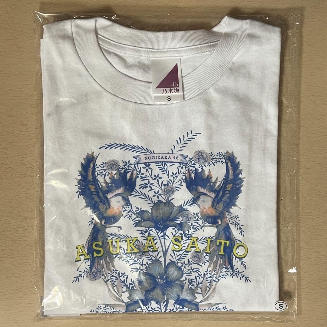 乃木坂46 齋藤飛鳥 サイン入りTシャツ 齋藤飛鳥 直筆サイン入りTシャツ