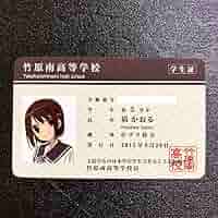 読様 【激レア】ナユタの卒業式 学生証、教員証 2枚セット 読