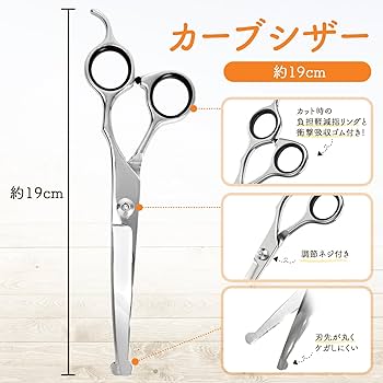 Amazon.co.jp: 【プロトリマー監修】 トリミング ハサミ カーブシザー