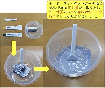 Amazon.co.jp: コニシ ボンド クイックメンダー 1kgセット #45517