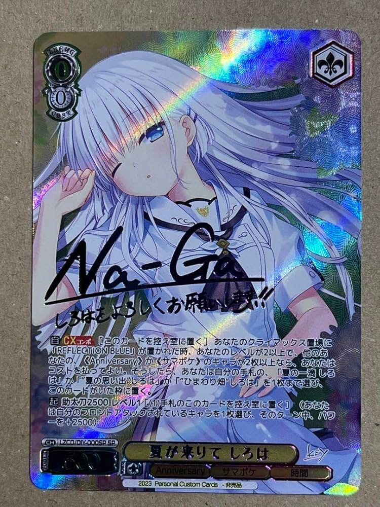 Lycee 鳴瀬 しろは 直筆 サイン 一部開封済 Lycee 鳴瀬 しろは 直筆 サイン