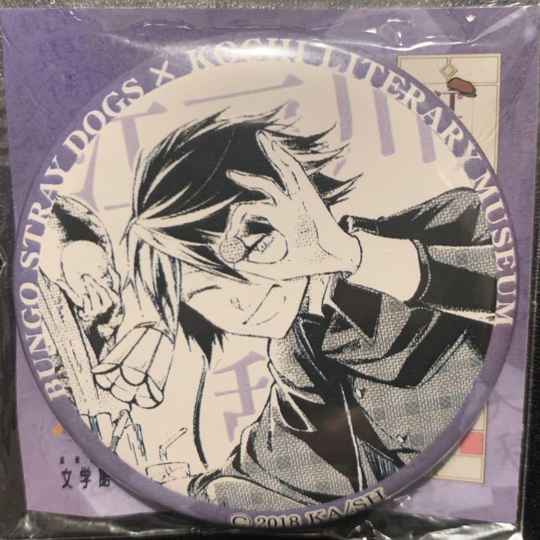 文豪ストレイドッグス×高知県立文学館 江戸川乱歩 缶バッジ4個セット 文豪