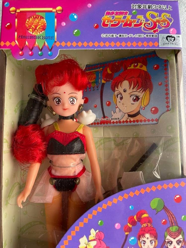 美少女戦士セーラームーンアマゾネスカルテット ベスベス 美少女戦士