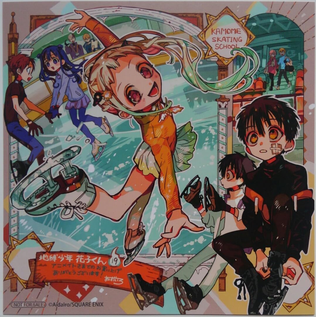 地縛少年花子くん 19巻セット Amazon.co.jp: 地縛少年花子くん