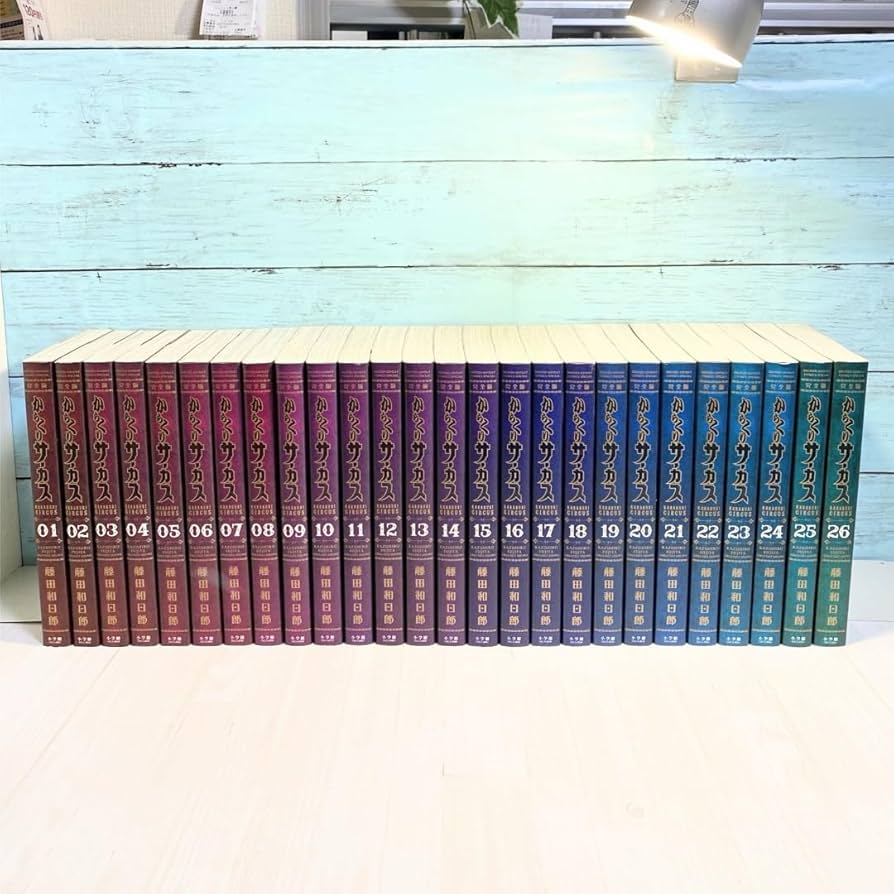 コレクション からくりサーカス 完全版 1-26全巻セット 最終値下げ