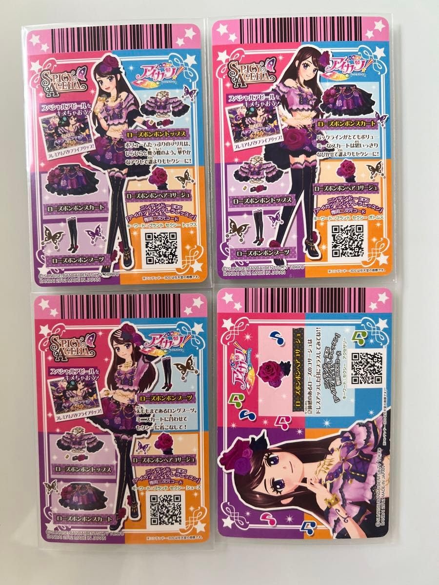 アイカツ アイカツカード ローズボンボンコーデ 紫吹蘭 Amazon.co.jp