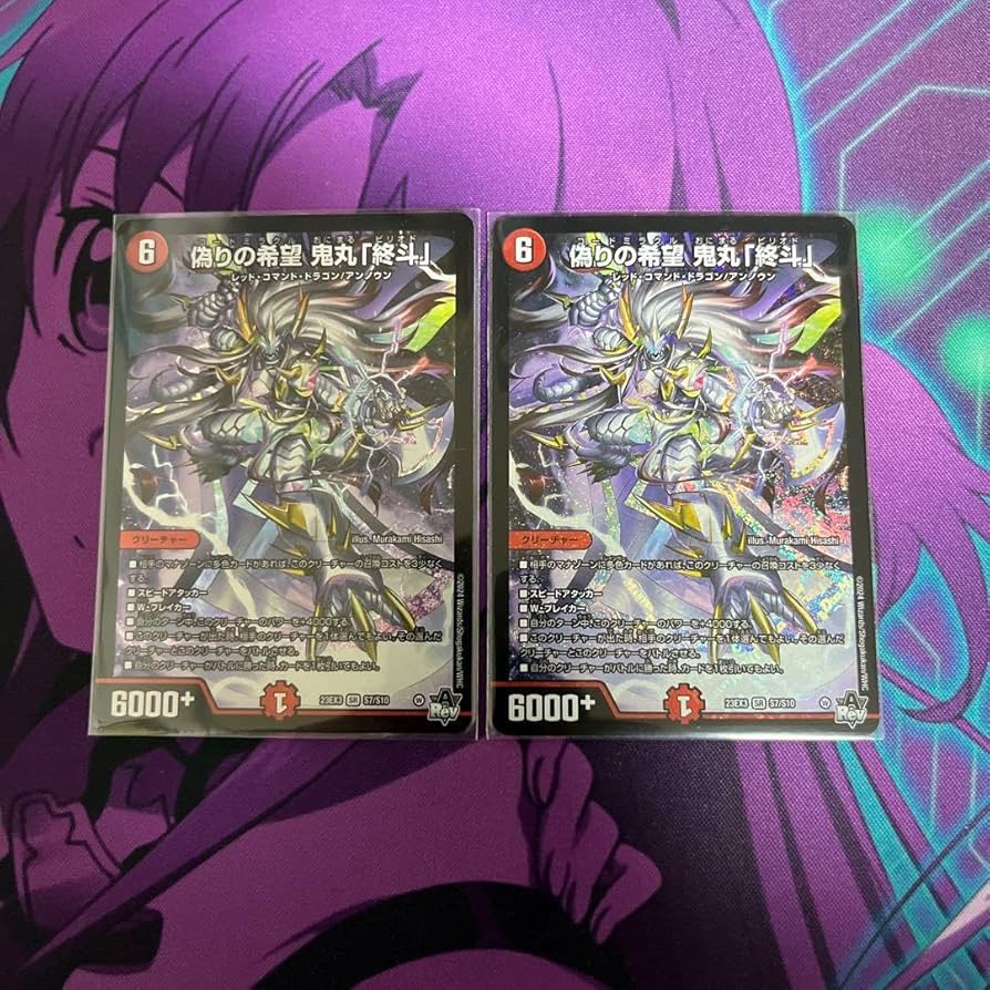 鬼丸「終斗」 テスタロッサCSプロモ デュエルマスターズ 偽りの希望