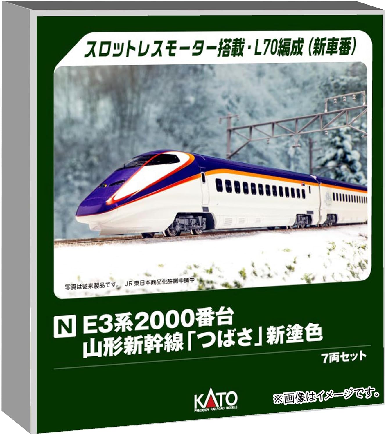 KATO Nゲージ E3系2000番台 山形新幹線 つばさ 新塗色 7両セット
