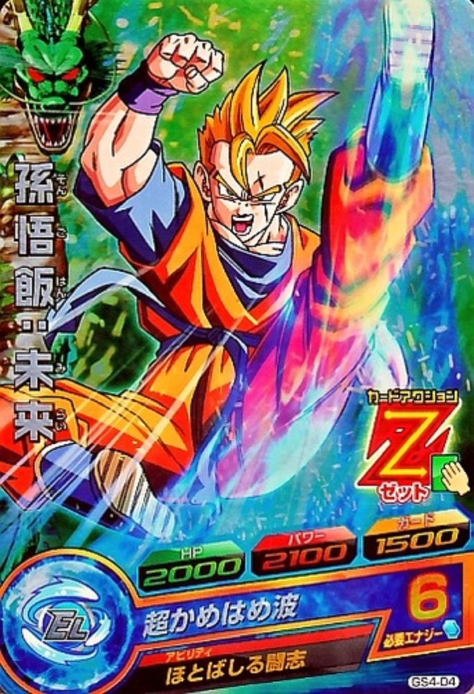 現品限り】ドラゴンボール PPカードダス No.932 孫悟飯 極美品 現品