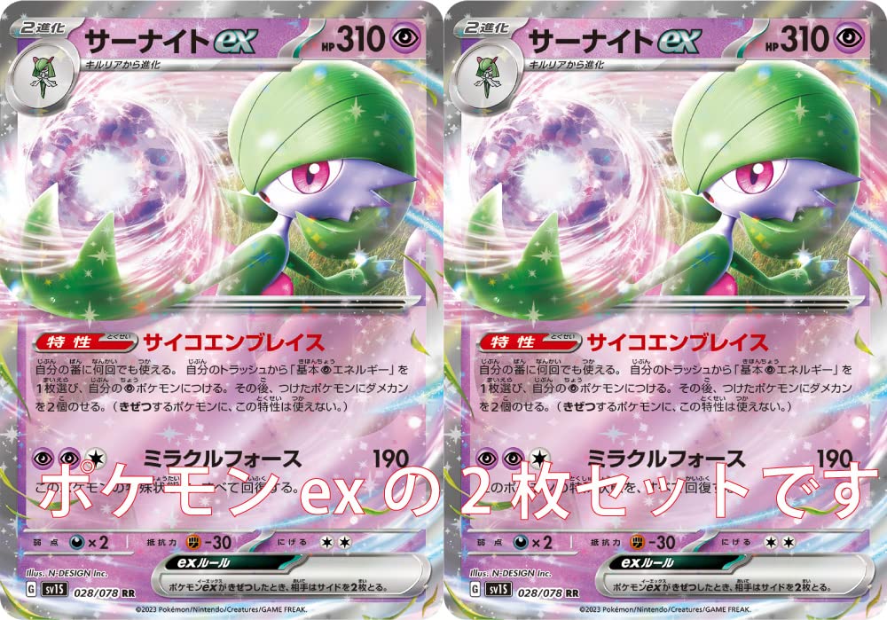 ポケモンカード サーナイトex SAR オンライン ショッピング 通販