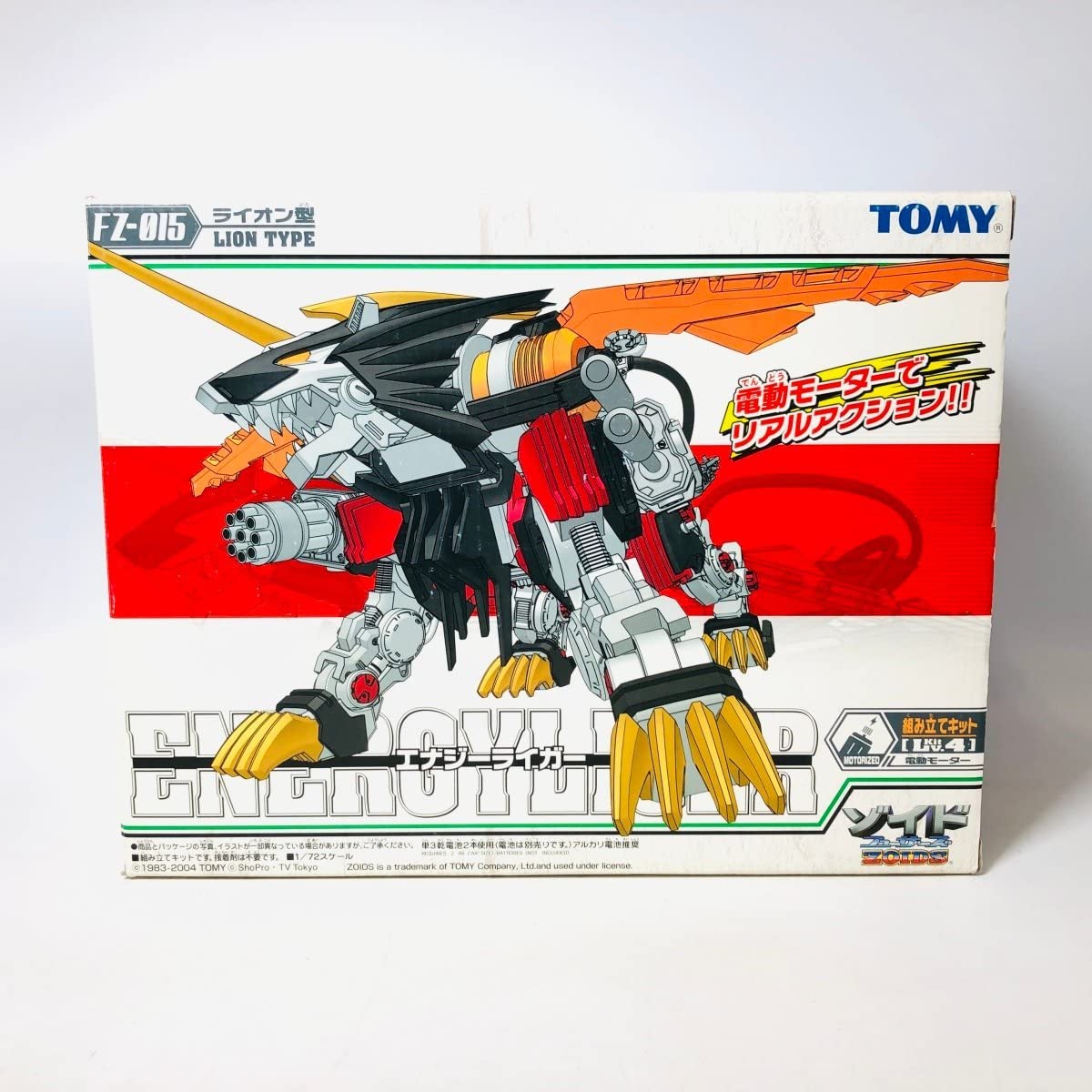 ゾイド フューザーズ エナジーライガー ZOIDS FZ-015 Amazon | トミー