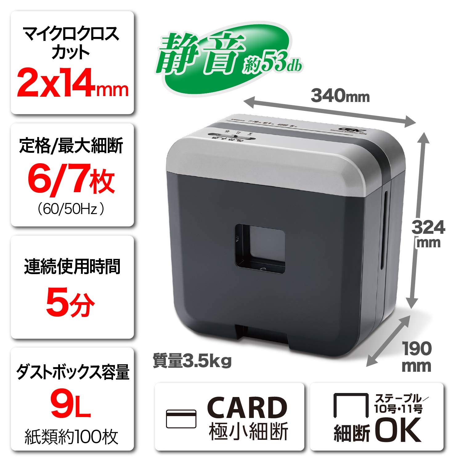 Amazon | GBC シュレッダー 静音 家庭用 小オフィス用 極小細断