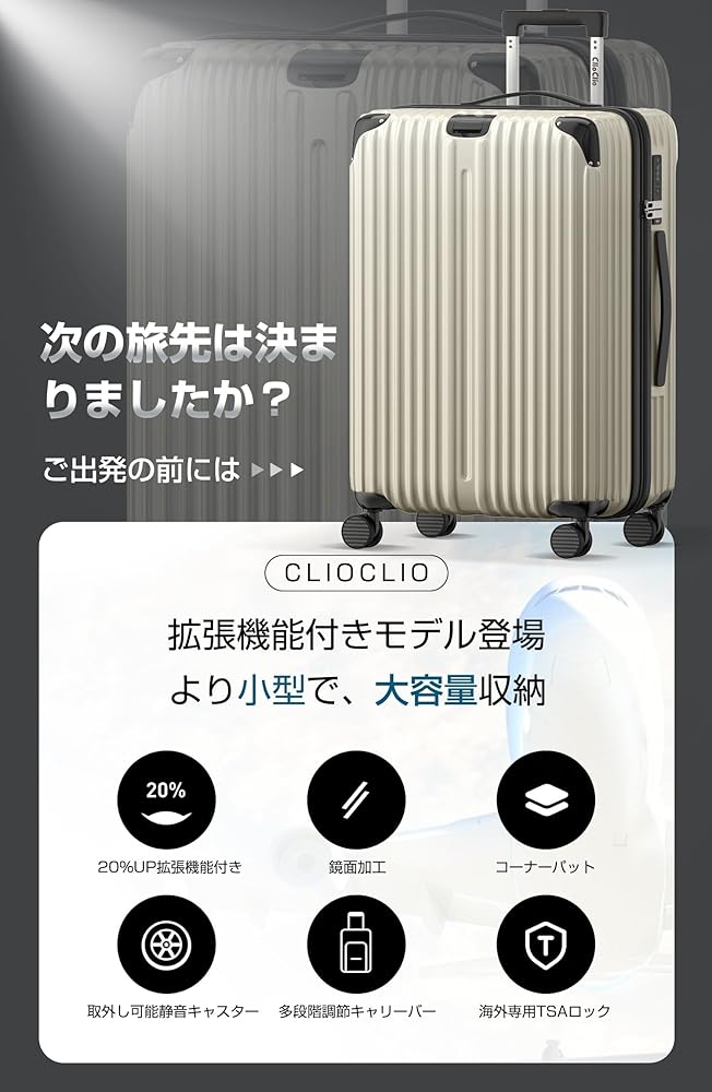 Amazon | [ClioClio] スーツケース キャリーケース キャリーバッグ
