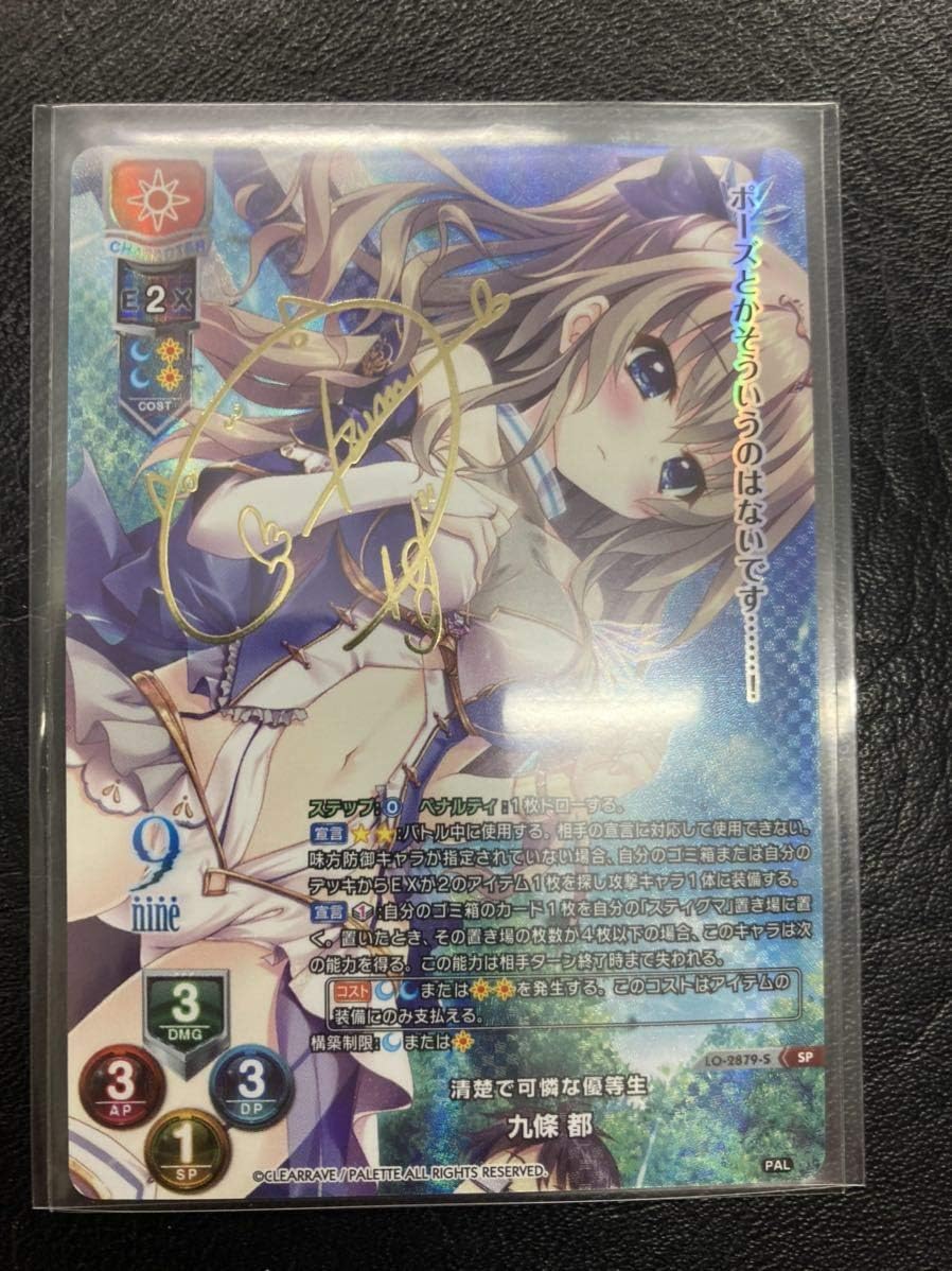 Lycee 九條 都 SP サイン Lycee 九條 都 SP サイン Lycee 九條 都 SP