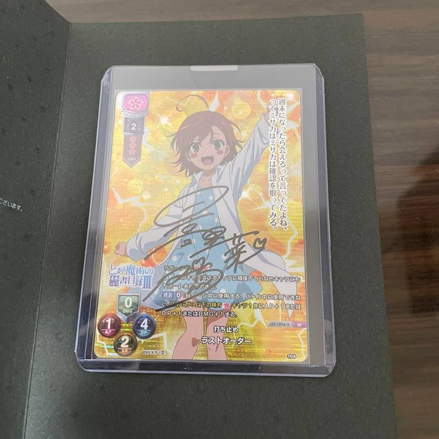 Lycee/リセ/SP 打ち止め ラストオーダー 日高里菜直筆サイン入り Lycee