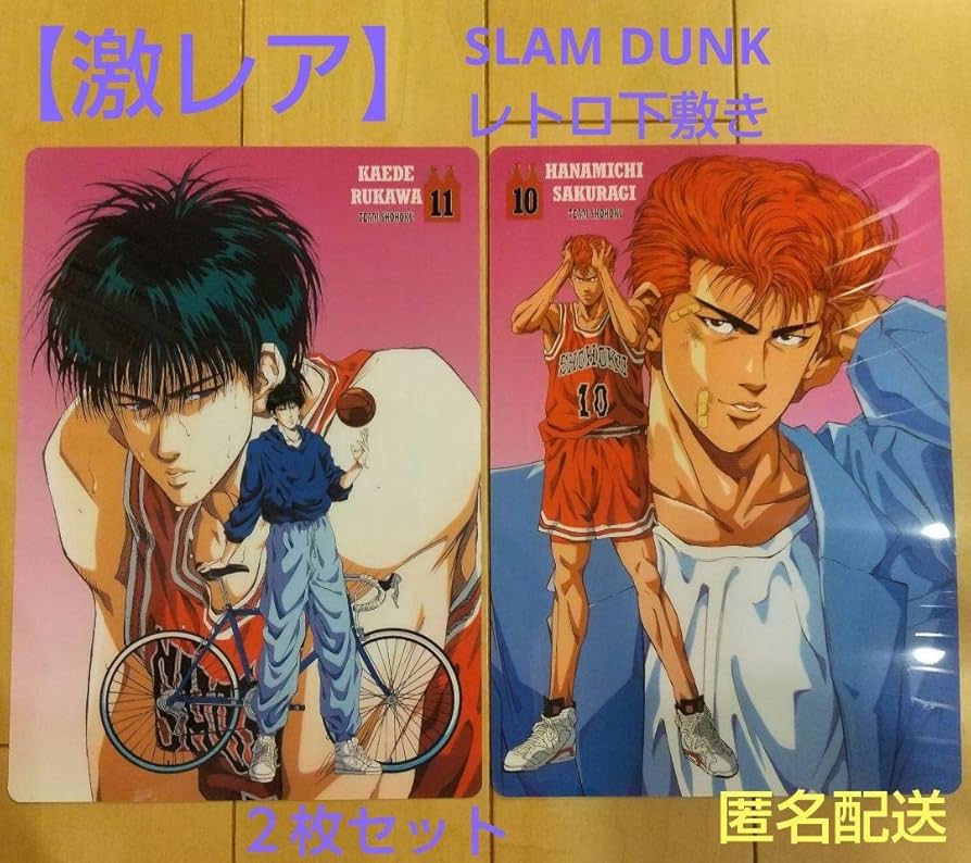 レア スラムダンク 下敷き セット 三井寿 流川楓 桜木花道 レア
