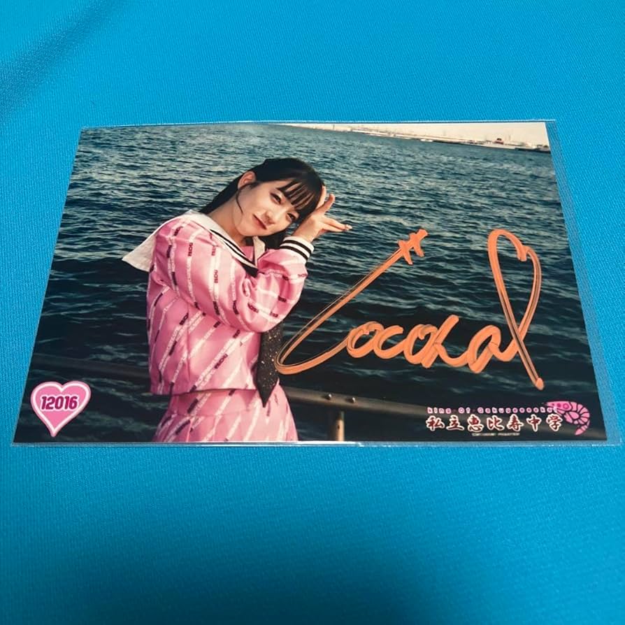 私立恵比寿中学 キリ番全員サイン 私立恵比寿中学 キリ番全員サイン 2025年