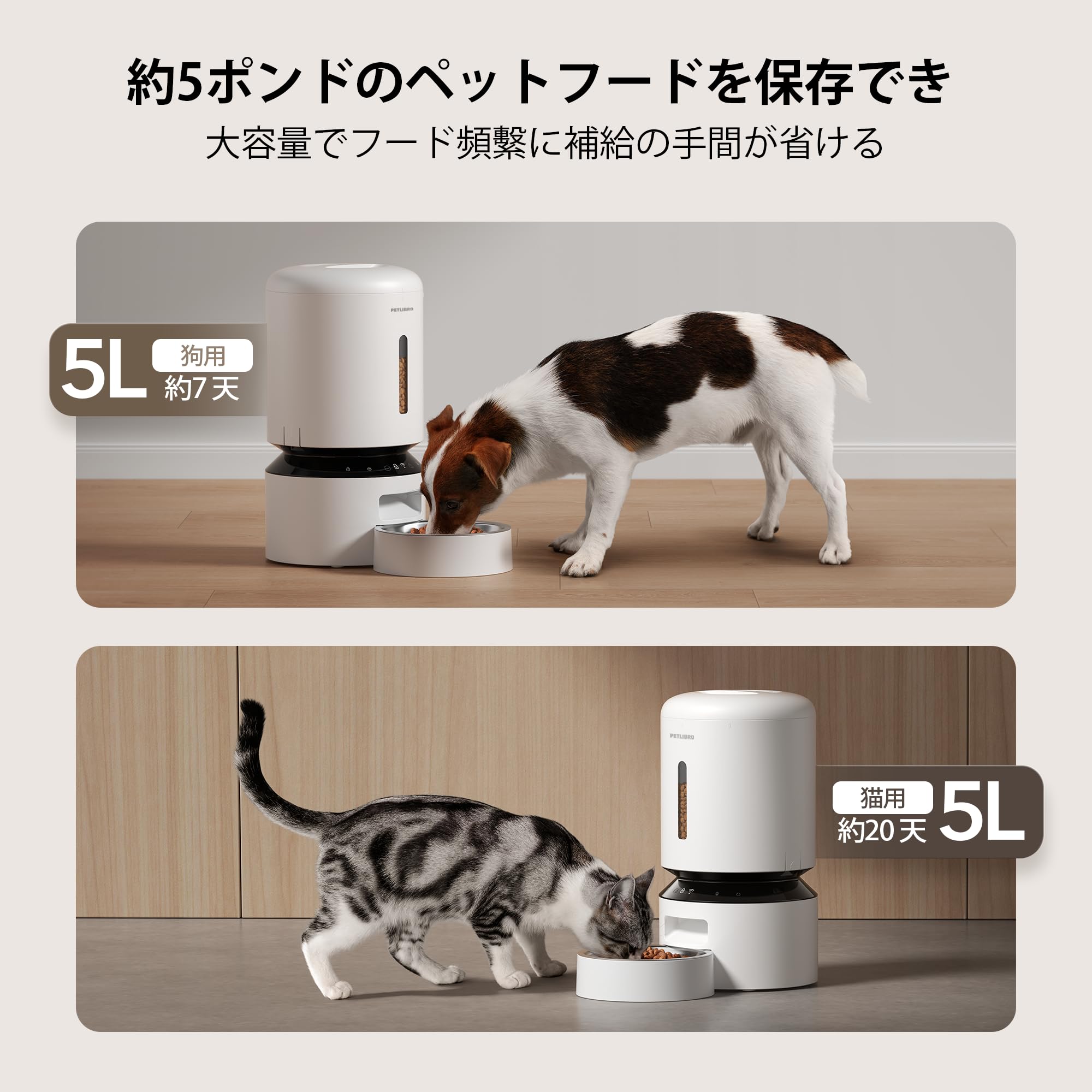 PETLIBRO 自動給餌器 猫 カメラ付き 5L大容量 ホワイト 261185