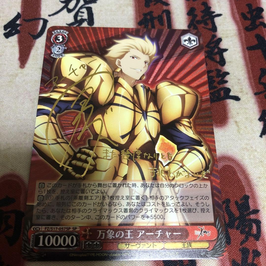 Fate 理想の絶望 アーチャー SP サイン サイン)“理想の絶望”アーチャー