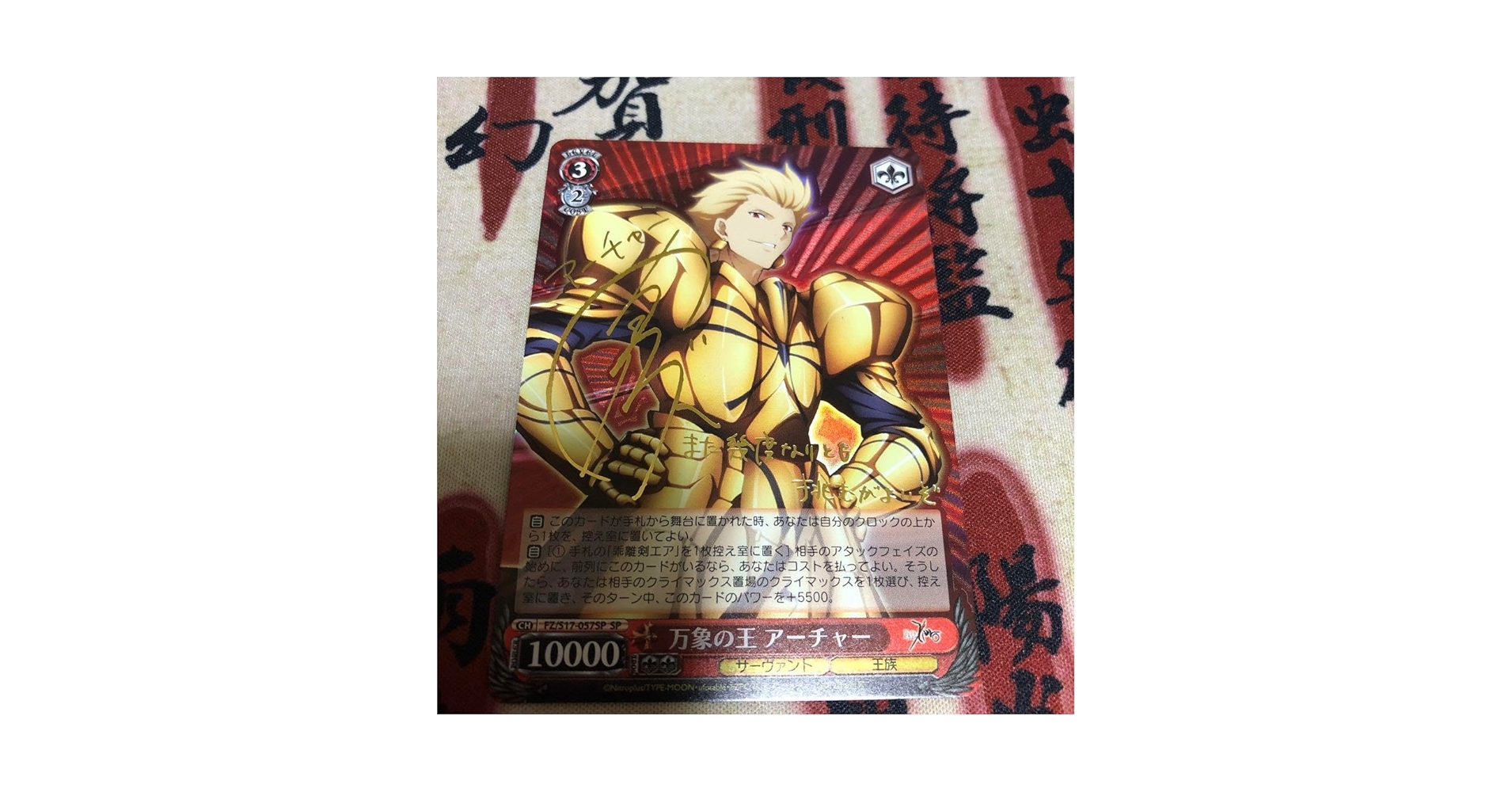 ヴァイスシュヴァルツ 万象の王 アーチャー SP サイン)万象の王