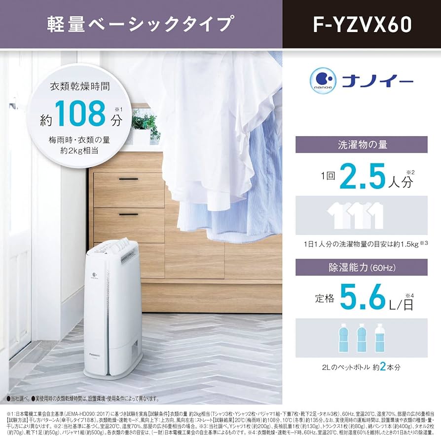 Amazon | パナソニック 衣類乾燥除湿機 パールベージュ F-YZVX60-C