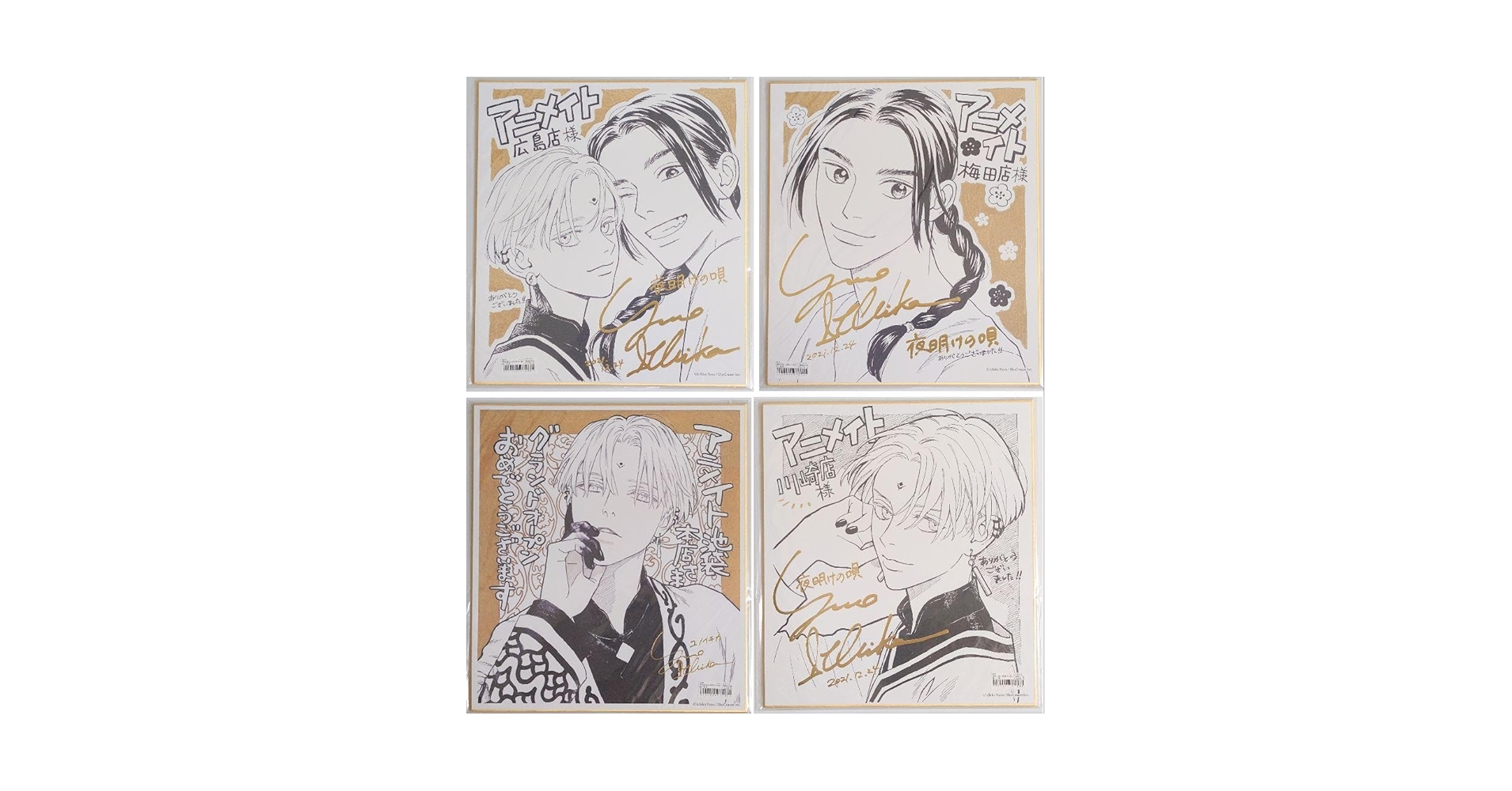 数量限定】夜明けの唄 ユノイチカ 直筆サイン入り アクリルプレート BL