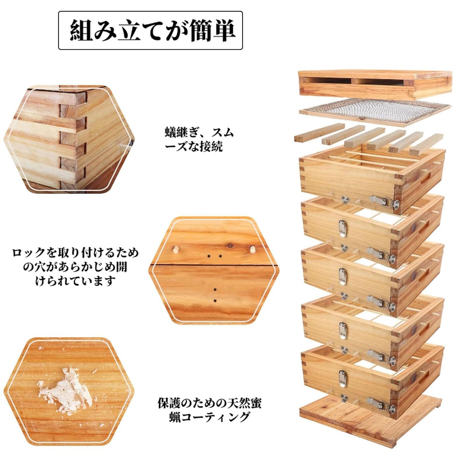 日本ミツバチ重箱式巣箱 捕獲飼育用 日本ミツバチ 重箱式巣箱 飼育捕獲用 -