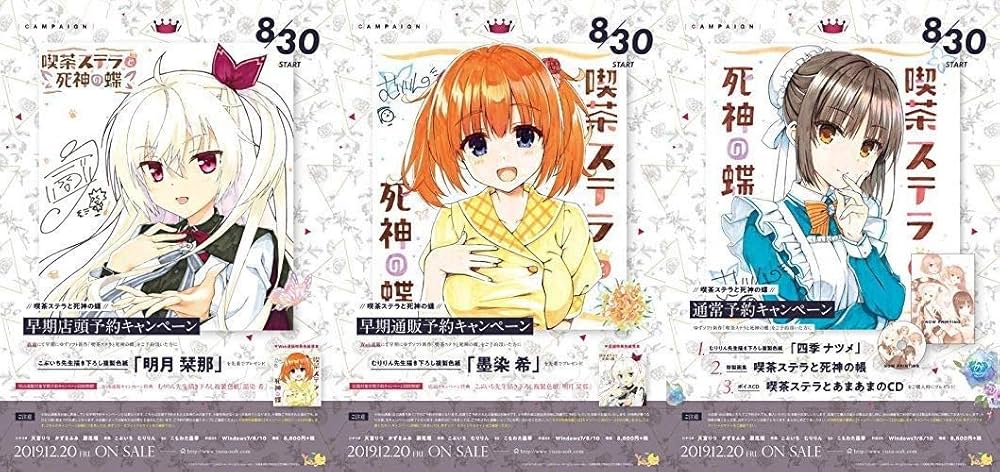 喫茶ステラと死神の蝶 四季ナツメ プレイマット ドエロ谷愛衣セット