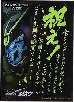 Amazon | エンスカイ(ENSKY) キャラクタースリーブ 仮面ライダージオウ