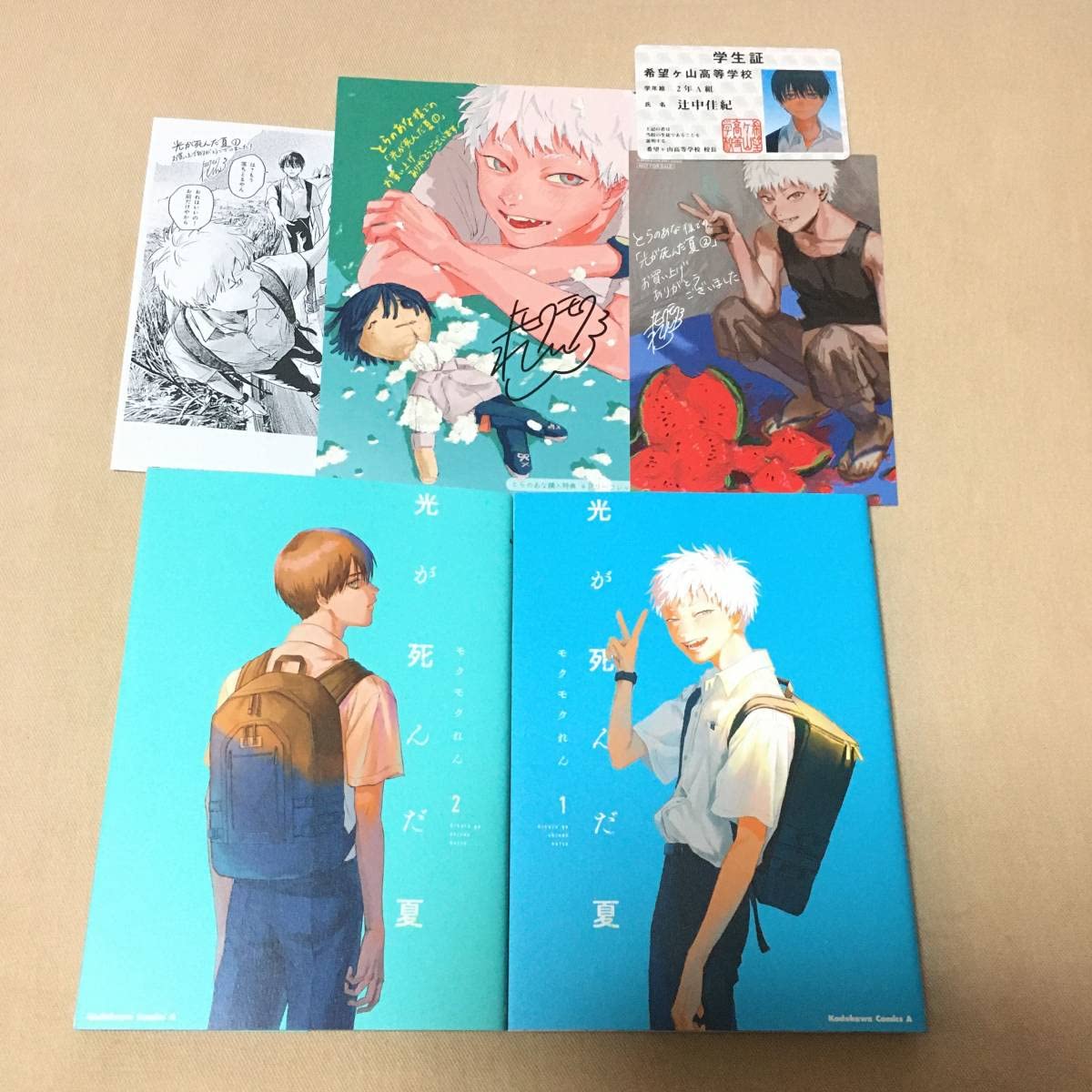 光が死んだ夏 1巻〜4巻セット 小冊子、特典付き コミックス4巻店舗特典