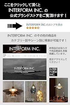Amazon.co.jp : インターフォルム ペンダントライト LT-7441NA