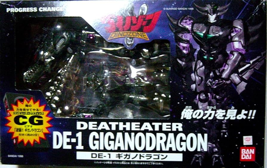 Amazon.co.jp: バンダイ ダイノゾーン DE-1 デスイーター ギガノ