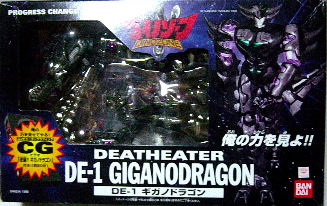 Amazon.co.jp: バンダイ ダイノゾーン DE-1 デスイーター ギガノ