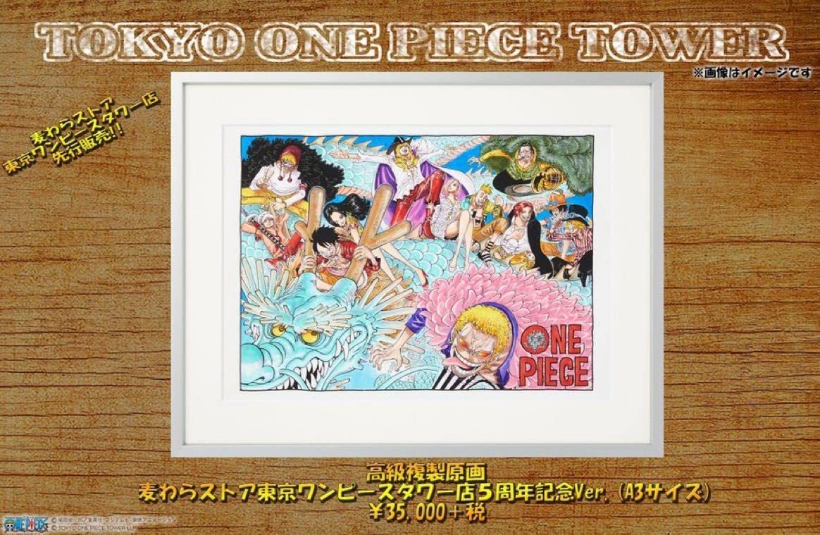 ONE PIECE ジャンプフェスタ2011 OP 高級複製原画 JF2011 【公式通販】