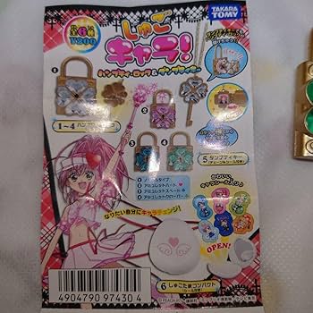 Amazon.co.jp: しゅごキャラ ハンプティロック&ダンプティキー ホビー