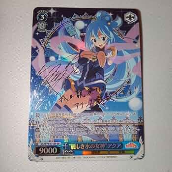 ヴァイスシュヴァルツ アクシズ教団の崇めるご神体 アクア sp サイン