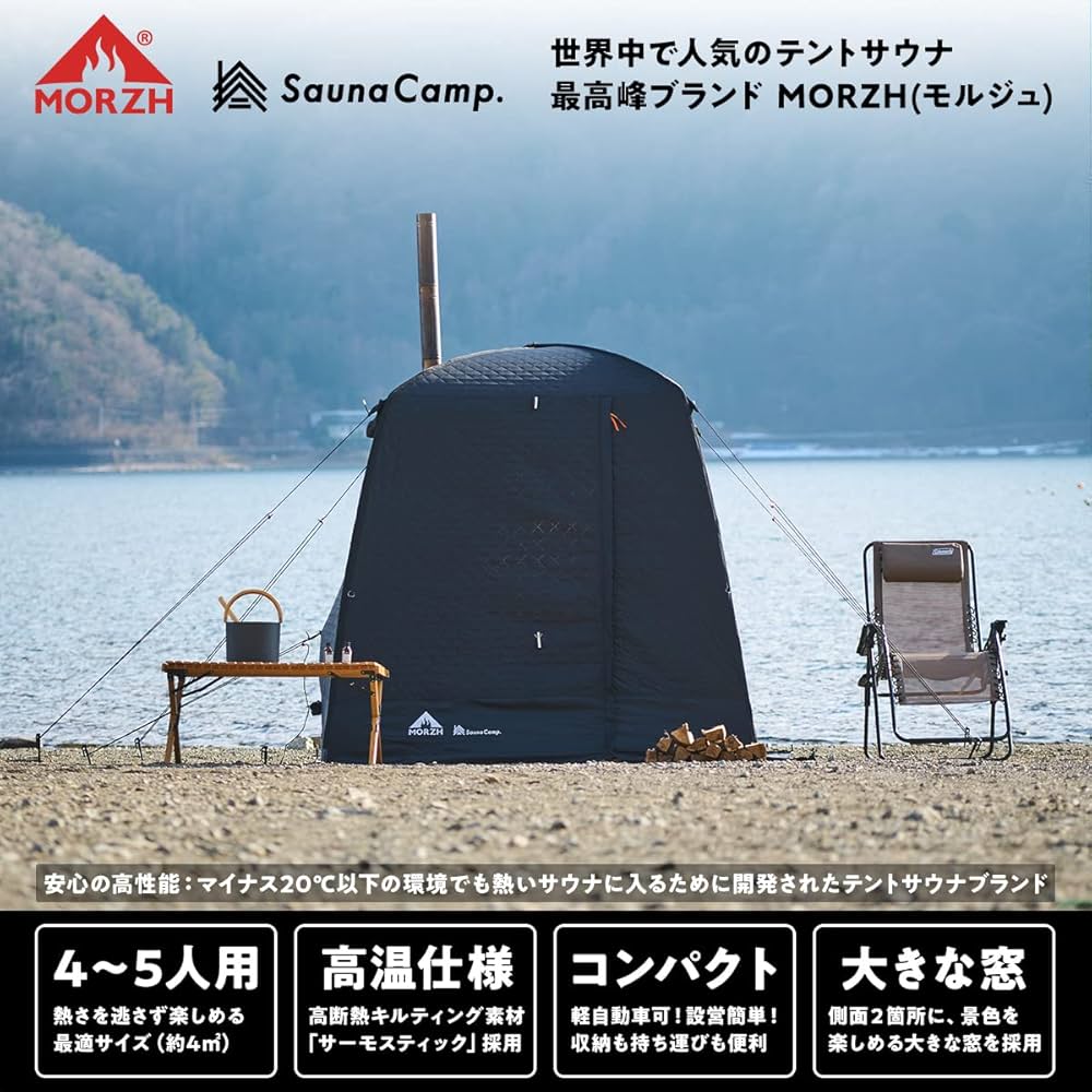 Amazon.co.jp: MORZH (モルジュ) テントサウナ サウナテント