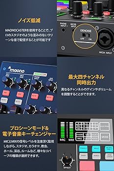 Amazon.co.jp: Maonocaster オーディオミキサー オーディオ