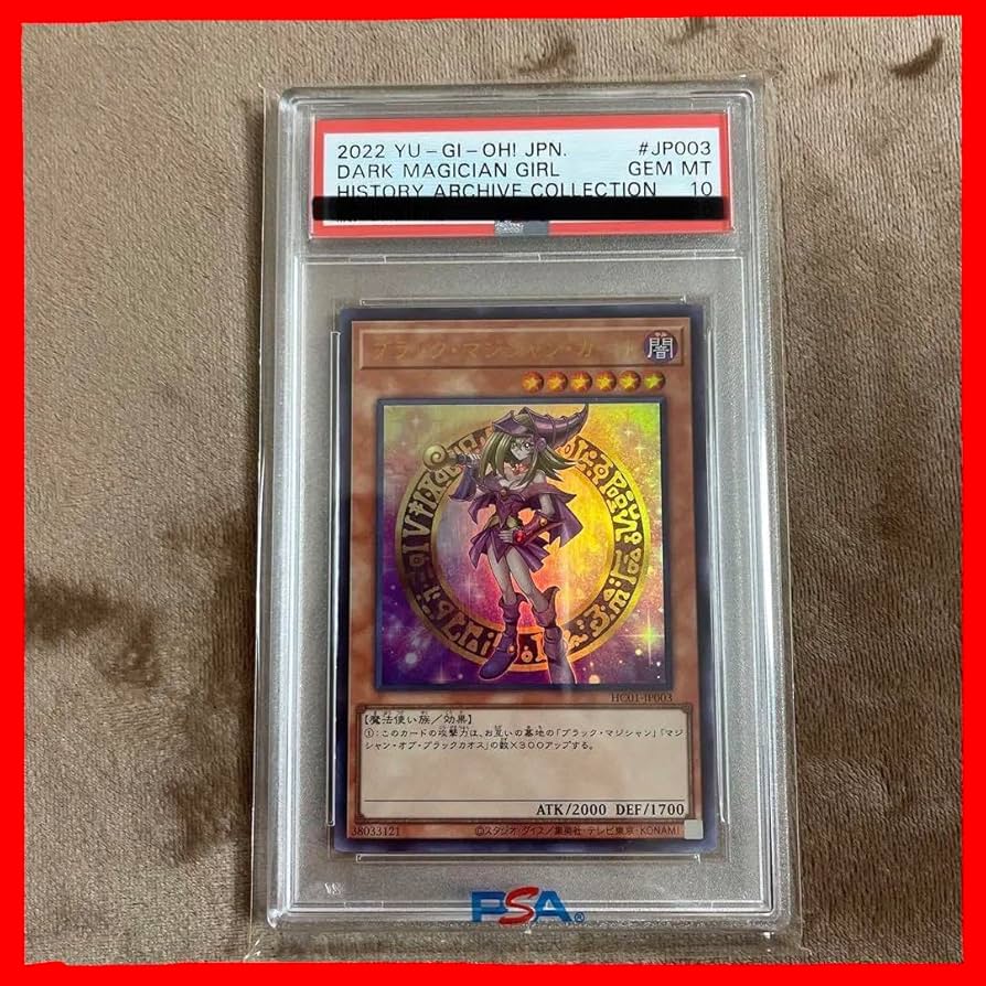 PSA10 ヒスコレ ブラック・マジシャン・ガール ウルトラ