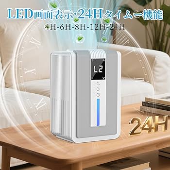 Amazon | 除湿機 小型【2025革新版・除湿力アップ】 LED表示画面 衣類