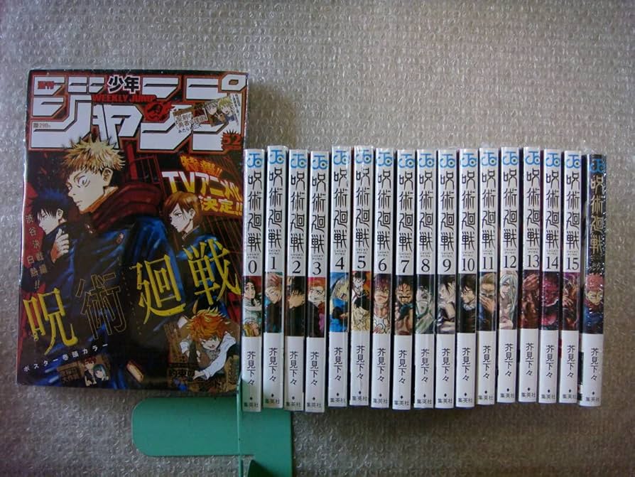 呪術廻戦全巻（1〜30）＆0巻+0.5巻（劇場版入場特典）セット 呪術廻戦