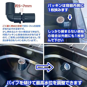 Amazon | 五色アクア メダカ飼育ケース 40リットル 黒 オーバーフロー