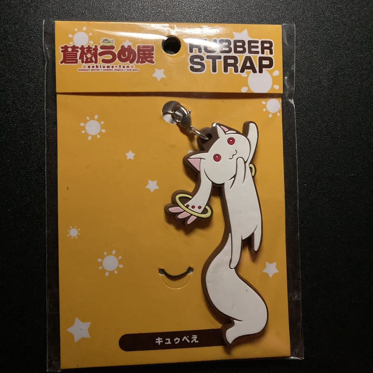 蒼樹うめ展限定 ラバスト 【公式通販】