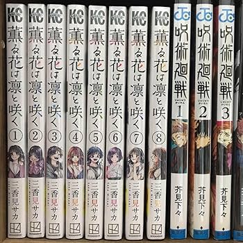 薫る花は凛と咲く 1巻〜20巻セット 薫る花は凛と咲く 1〜20巻 全巻