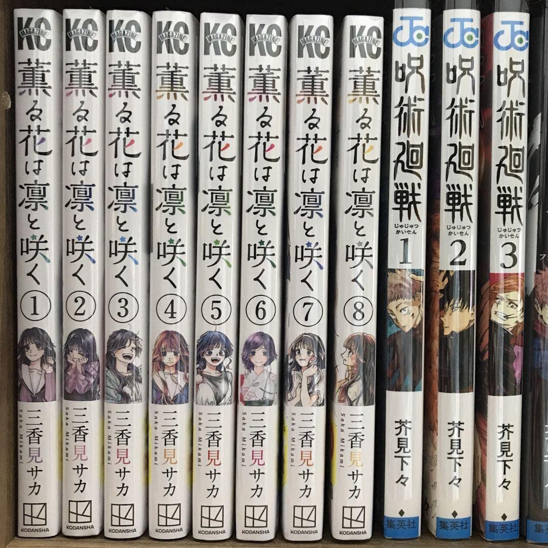 薫る花は凛と咲く 全巻セット 全巻 17巻セット 特典ポストカード付 薫る