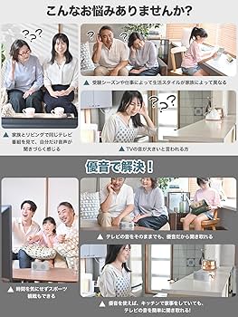 Amazon.co.jp: 手元スピーカー テレビ用 優音 Youon 2023年秋モデル お