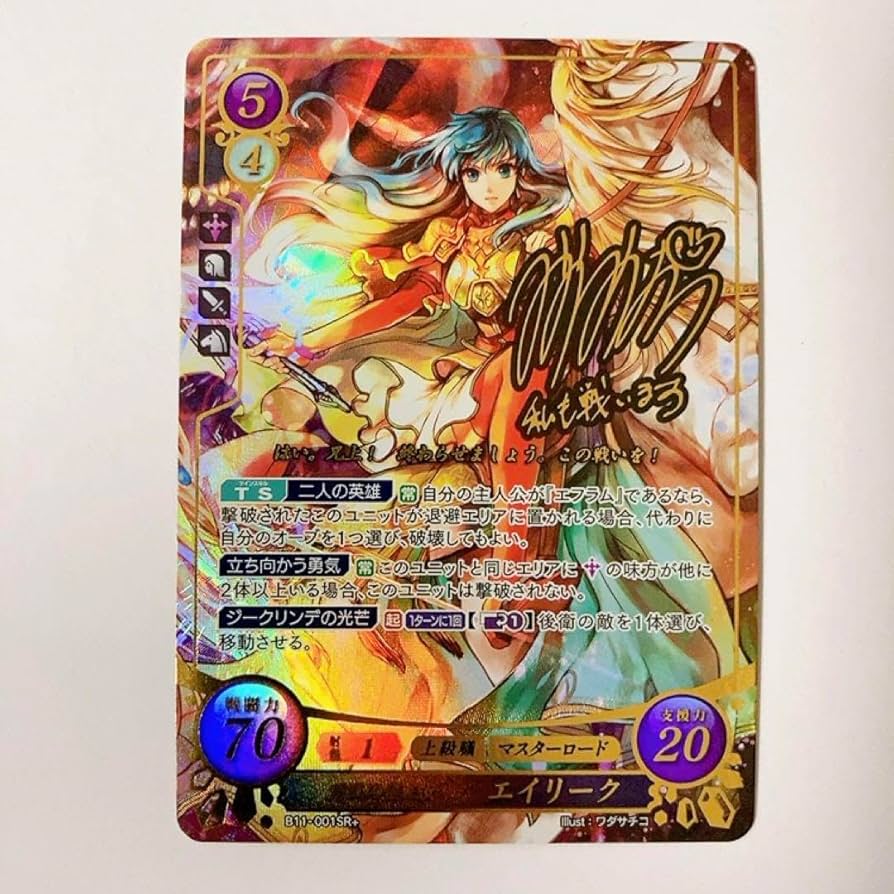 ファイアーエムブレムサイファ 「業」を秘めし戦乙女 ハピSR+ サイン