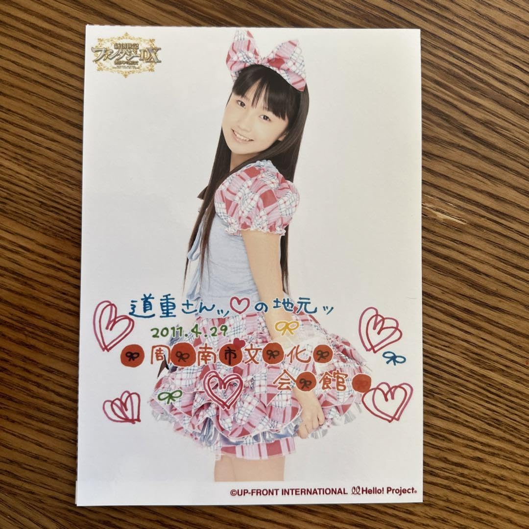 モーニング娘。鞘師里保 2L 写真 生写真 Amazon.co.jp: 元モーニング娘