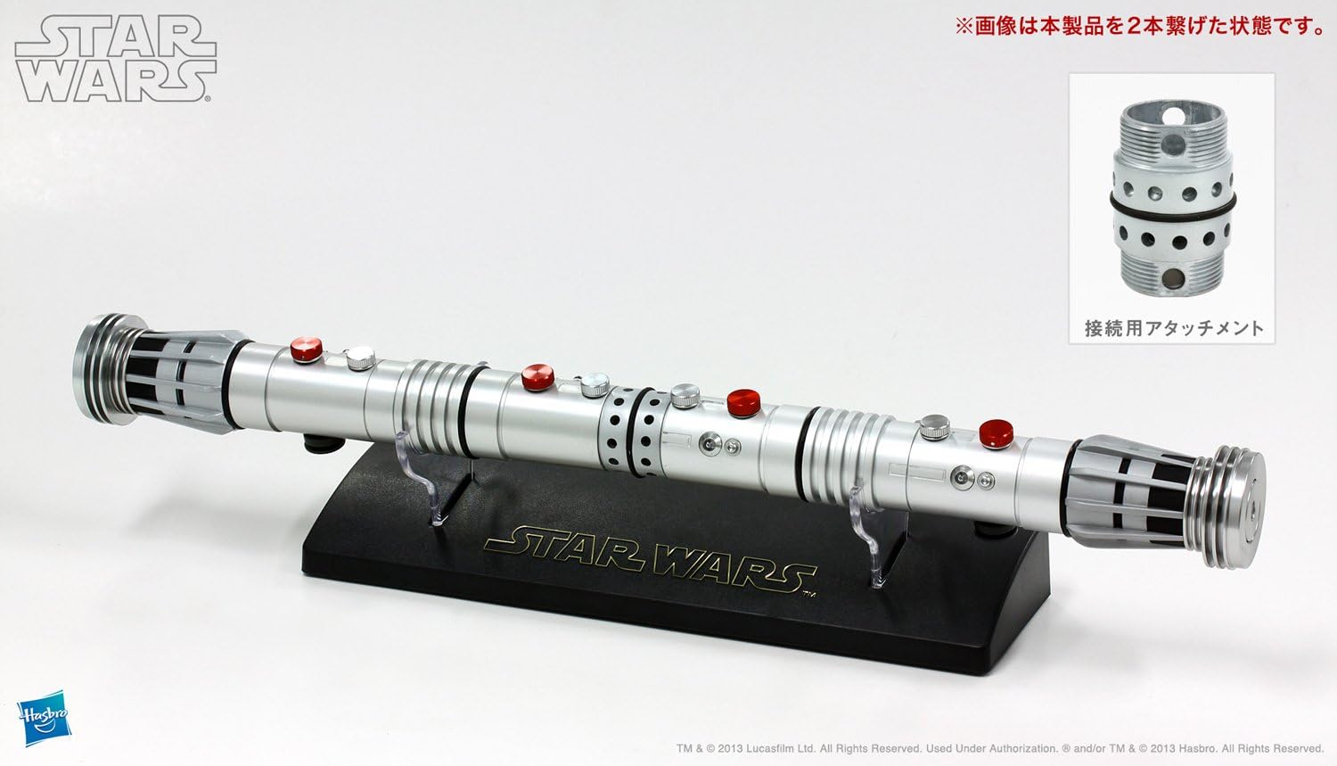 レア ハズブロ [2本セット]ダースモール FX ライトセーバー ライトセイバー