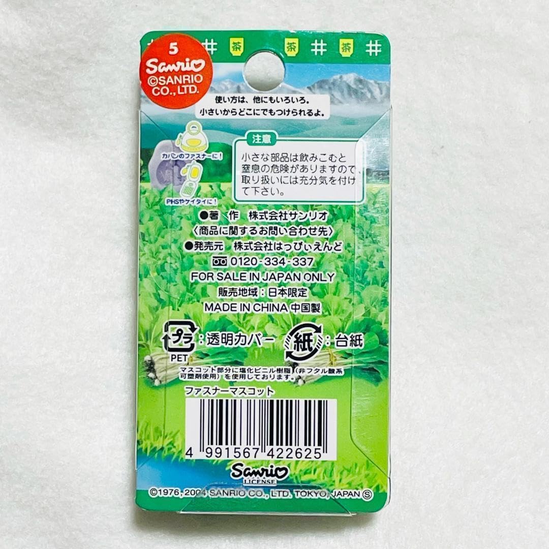 はろうきてぃ 信州限定 野沢菜バージョン はろうきてぃ 信州限定 野沢